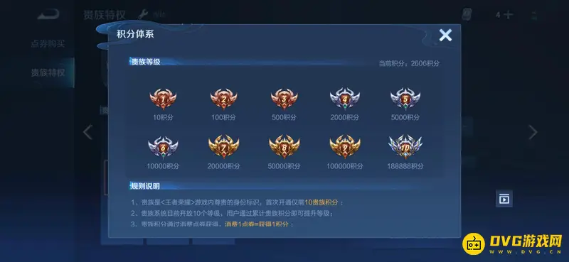 《王者荣耀》v7等级所需充值详解