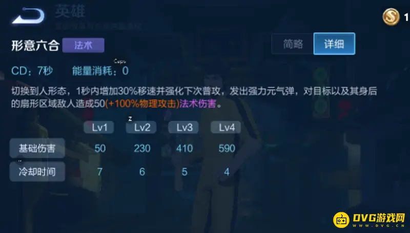 《王者荣耀》裴擒虎玩法详解