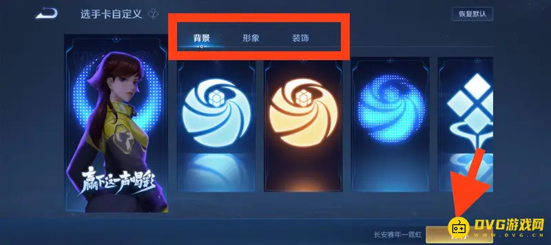 《王者荣耀》电竞人物形象获取攻略