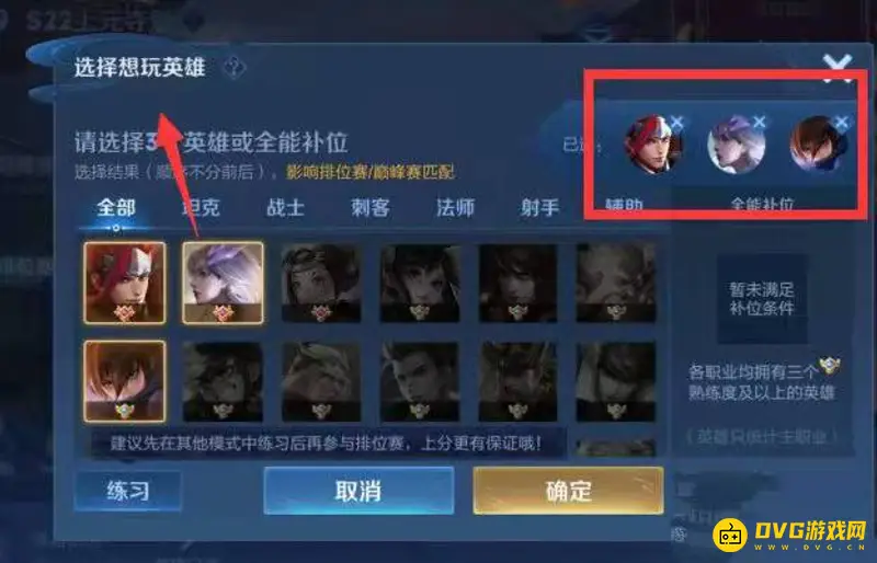 《王者荣耀》梦境试炼快速完成攻略