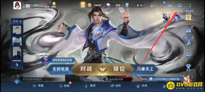 《王者荣耀》隐身登录方法详解