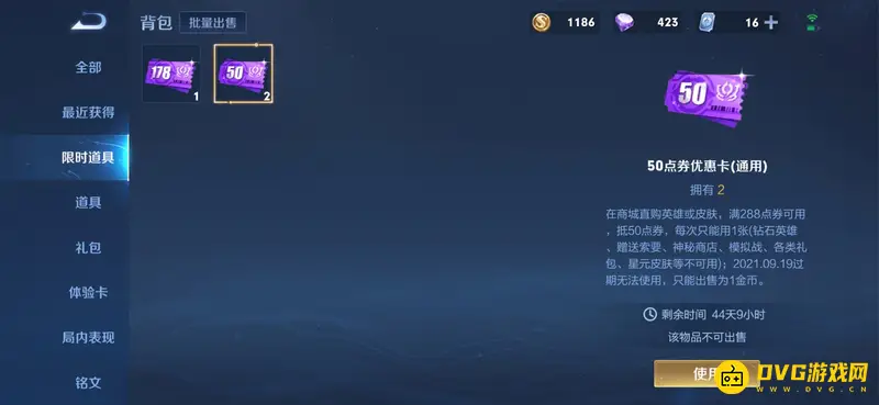 王者荣耀送皮肤可以用优惠券吗-皮肤赠送时优惠券的使用限制