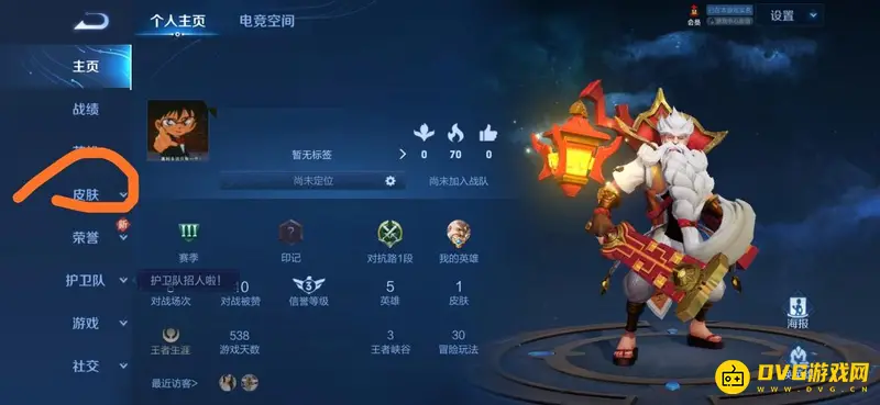 《王者荣耀》皮肤查看方法