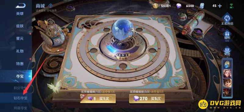 《王者荣耀》王者小店进入方法详解