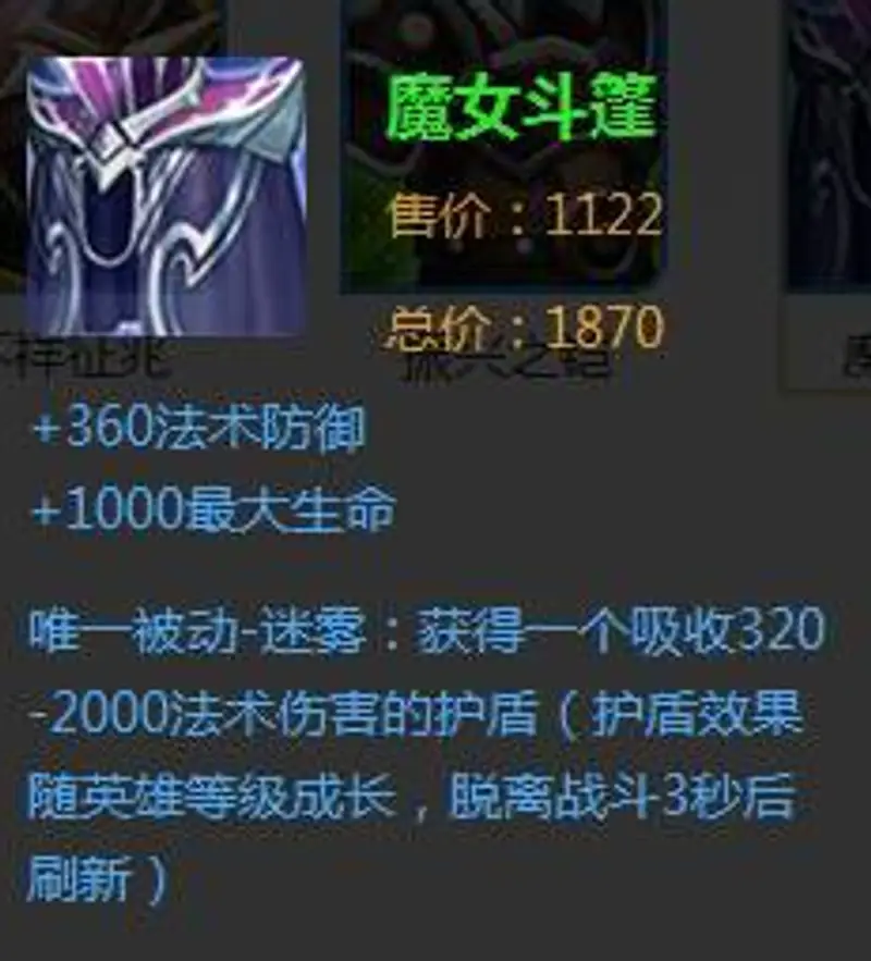 《王者荣耀》瑶出装指南