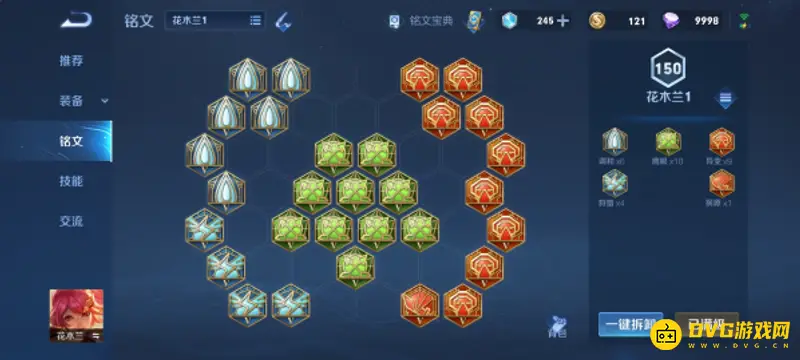 《王者荣耀》花木兰玩法详解