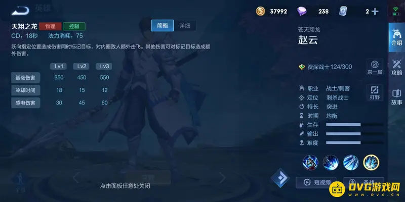 《王者荣耀》s28赵云玩法详解