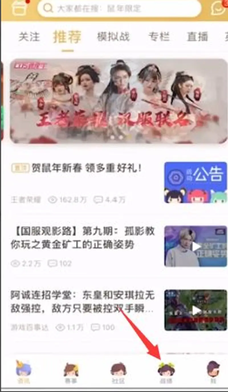 《王者荣耀》找回以前玩的区方法详解