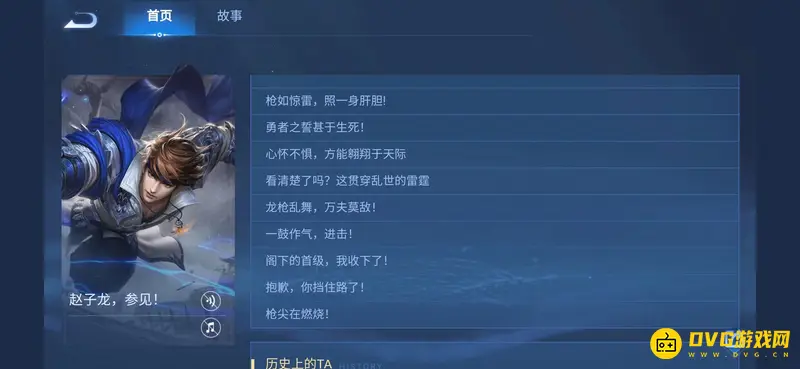 《王者荣耀》赵云语音台词汇总-激励士气的经典语录