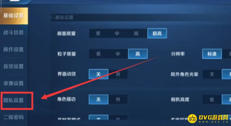 《王者荣耀》历史战绩管理方法-如何隐藏历史战绩