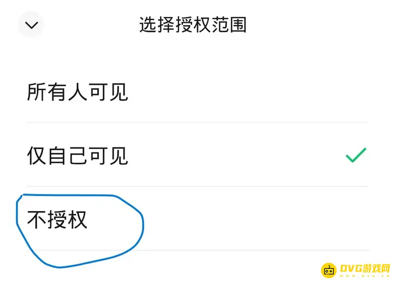 《王者荣耀》微信游戏战绩关闭方法