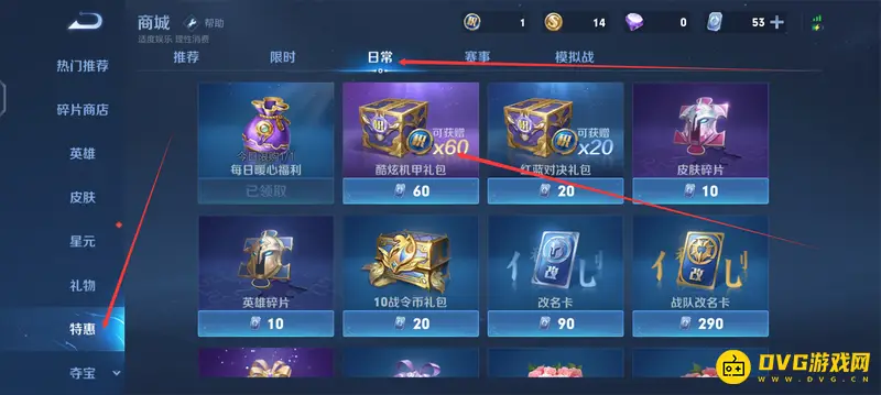 《王者荣耀》荣耀积分获取方法详解