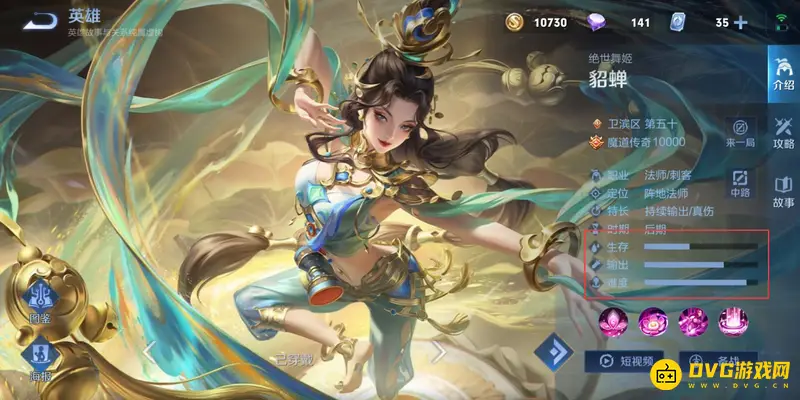 《王者荣耀》貂蝉玩法攻略