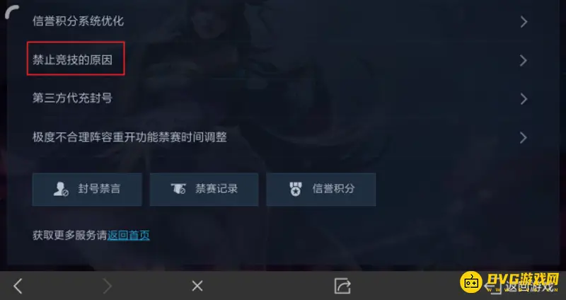 《王者荣耀》解封方法详解