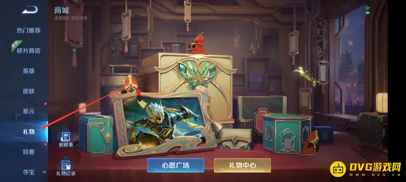 《王者荣耀》点券赠送方法详解