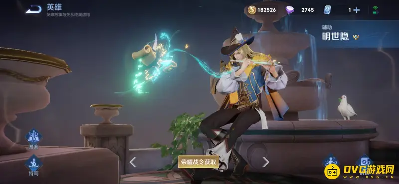 《王者荣耀》明世隐新皮肤价格详解