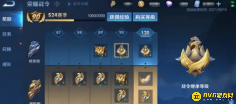 《王者荣耀》战令继承等级详解