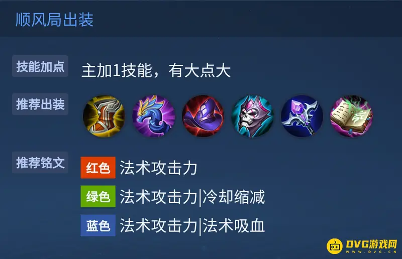 《王者荣耀》S28妲己玩法详解