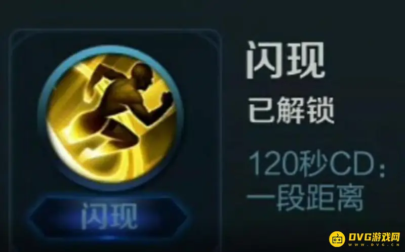 《王者荣耀》闪现距离解析-闪现码数与使用技巧