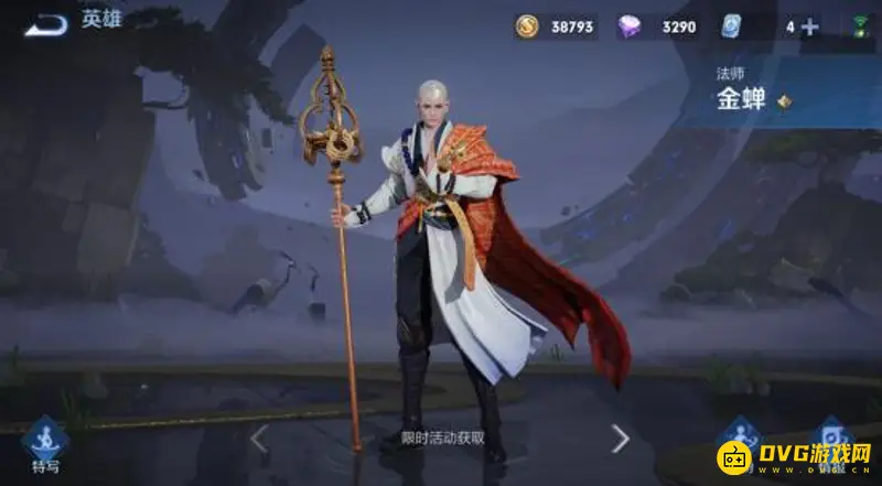 《王者荣耀》金蝉皮肤介绍-新英雄金蝉背景与技能解析