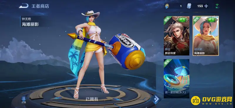 《王者荣耀》王者水晶兑换攻略