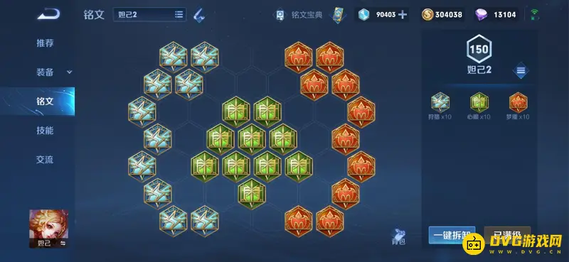 《王者荣耀》妲己铭文搭配攻略