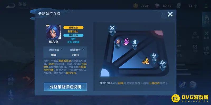 《王者荣耀》刺客英雄路线选择攻略