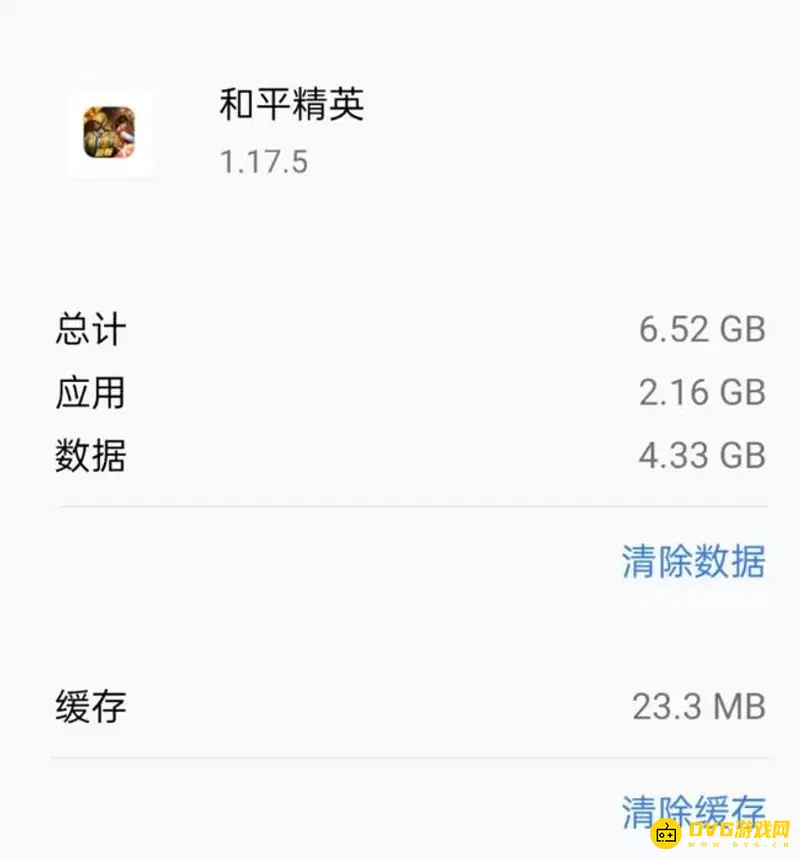 《王者荣耀》与《和平精英》空间占用对比