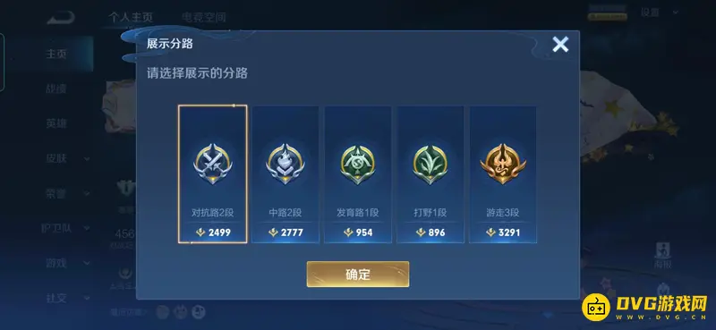 《王者荣耀》分路战力解析