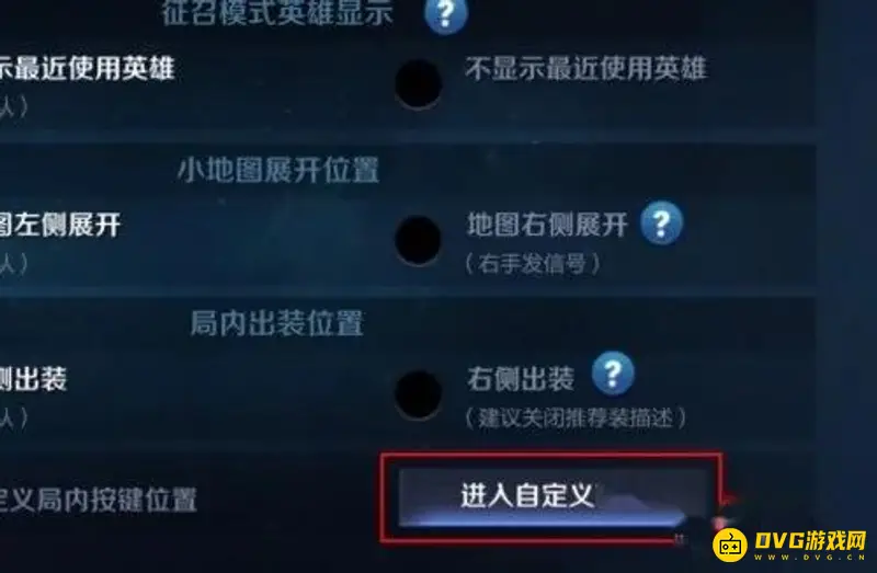 《王者荣耀》英雄技能位置调整攻略