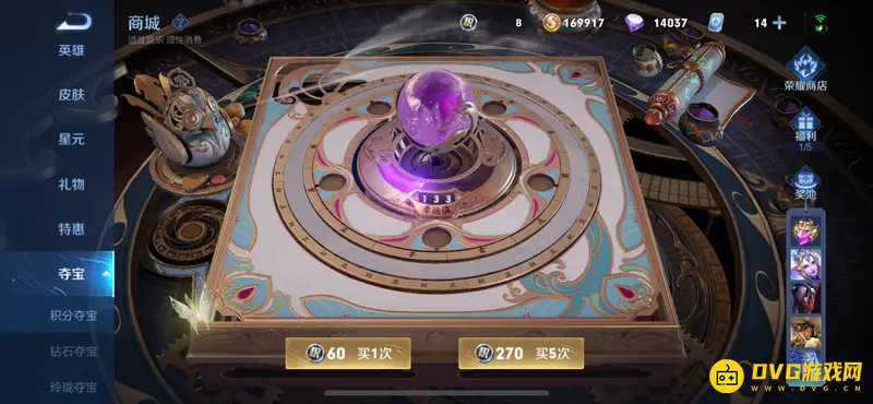 《王者荣耀》荣耀典藏抽取价格解析-详细费用计算