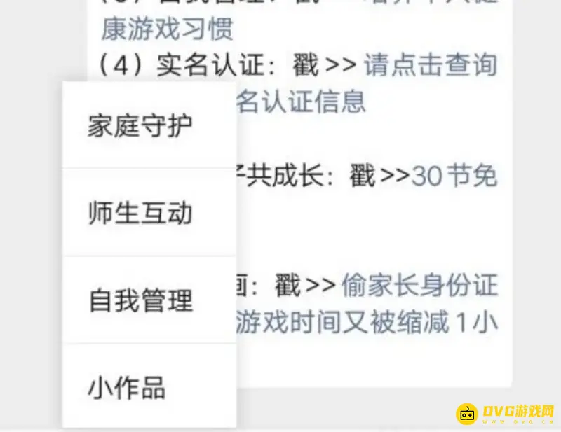 《王者荣耀》在线时长查看方法