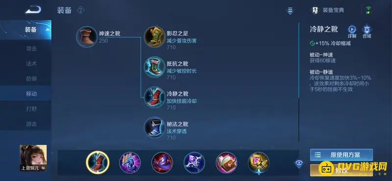 《王者荣耀》上官婉儿玩法详解