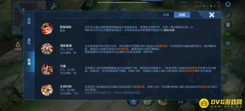 《王者荣耀》李元芳玩法详解