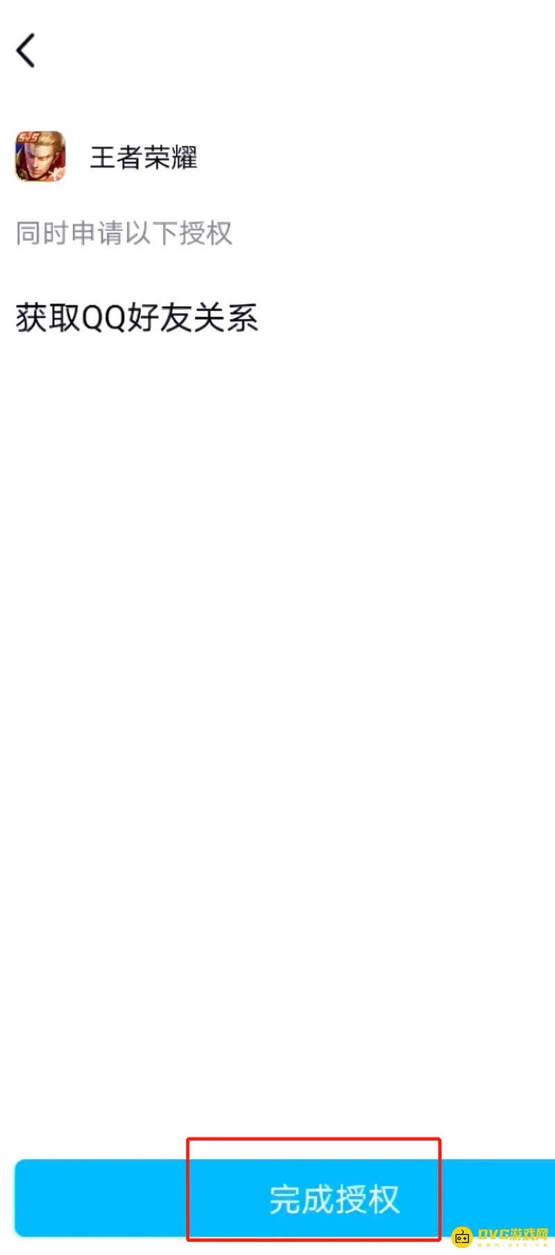 《王者荣耀》头像与QQ头像不一致解决方法