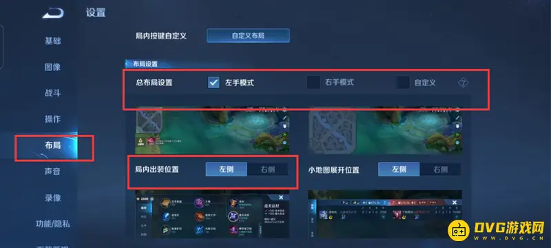 《王者荣耀》装备商店布局调整攻略