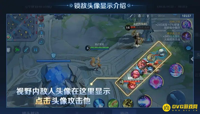 《王者荣耀》攻击方式解析