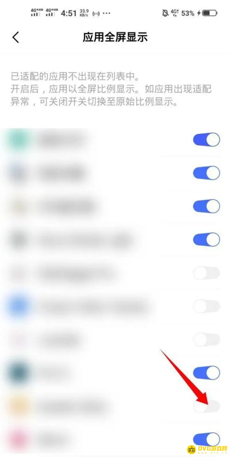 《王者荣耀》屏幕两边不满屏解决方法