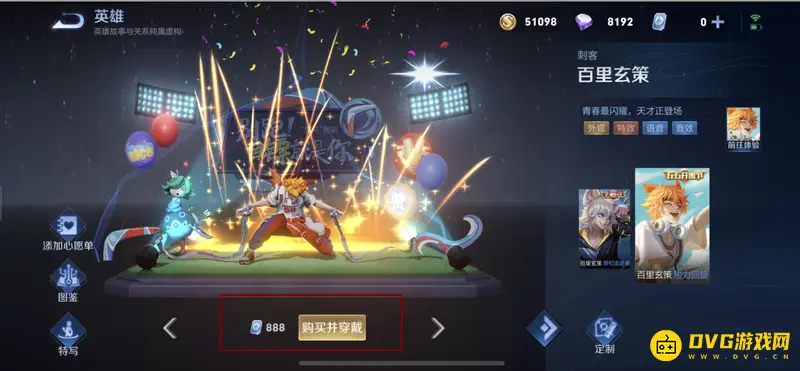 《王者荣耀》貂蝉五五开黑节皮肤介绍