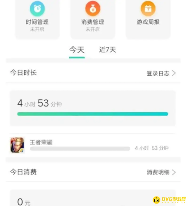 《王者荣耀》游戏时长查看方法