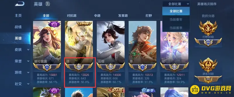 《王者荣耀》荣耀称号分类详解