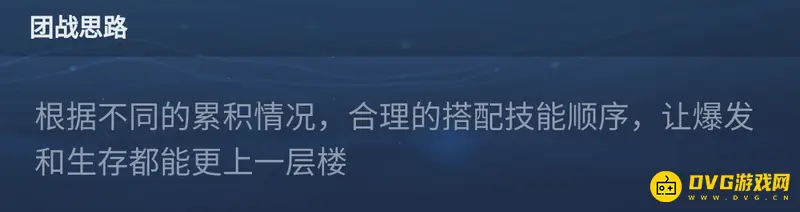 《王者荣耀》s29赛季曜连招技巧