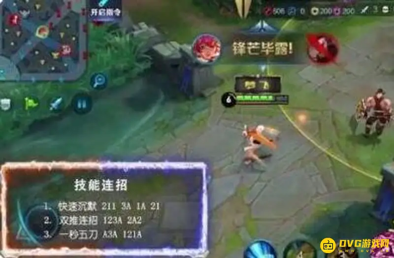 《王者荣耀》花木兰怎么连招-花木兰连招顺序口诀