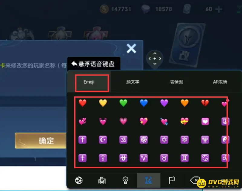 《王者荣耀》S28空白特殊符号使用方法