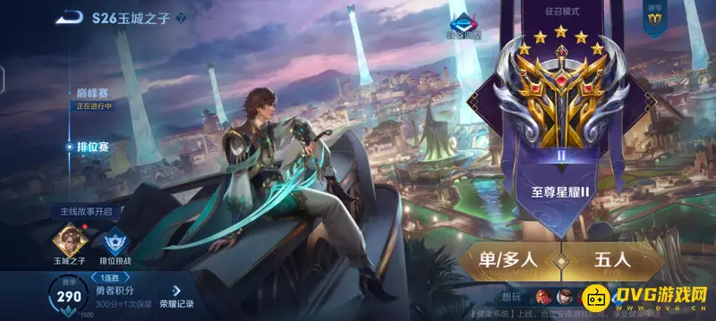 《王者荣耀》绿色熟练度快速提升