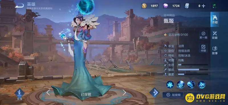 《王者荣耀》S28女英雄全名单