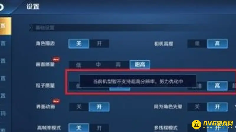 《王者荣耀》分辨率作用解析