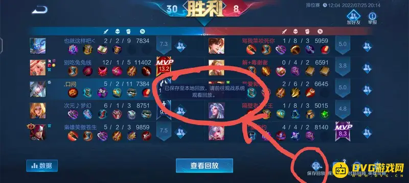 《王者荣耀》本地回放生成详解