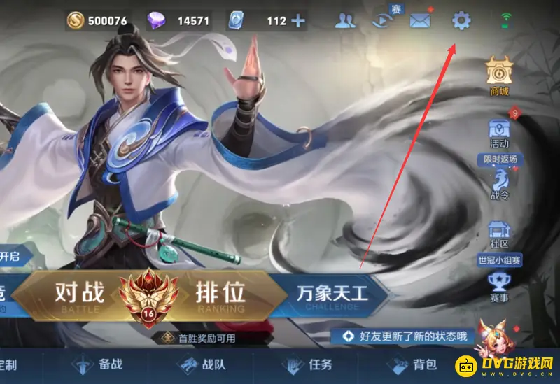 《王者荣耀》战绩隐藏方法详解