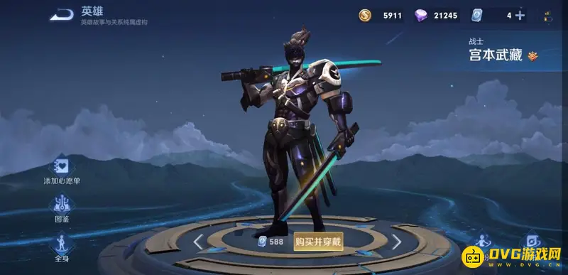 《王者荣耀》未来纪元皮肤解析